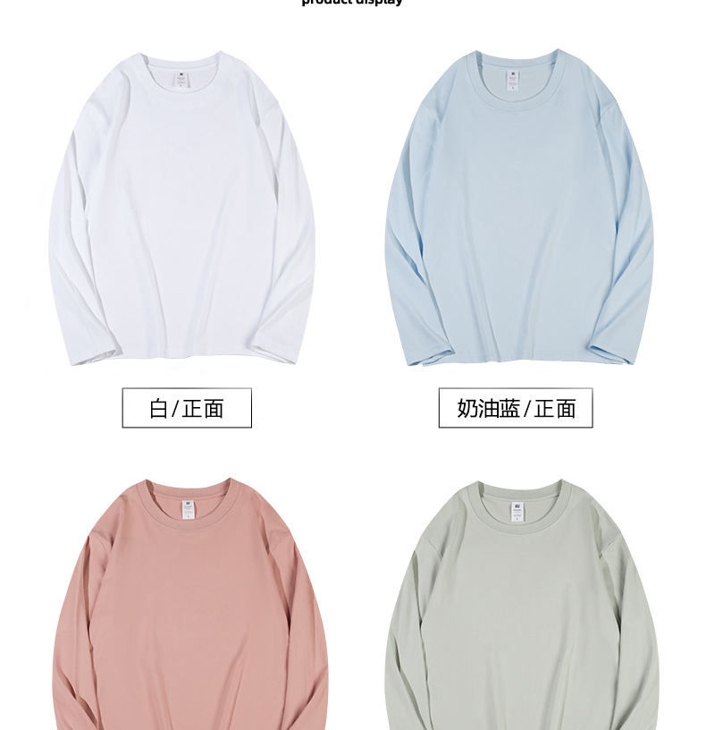 230g Xinjiang cotton jersey men's t-shirt, long sleeve, loose fit