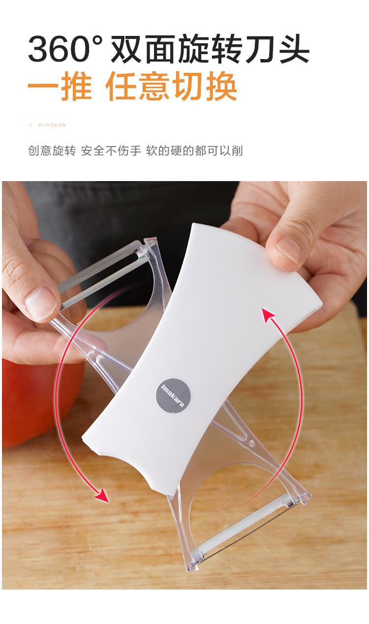 Japanischer Obstschäler, multifunktional