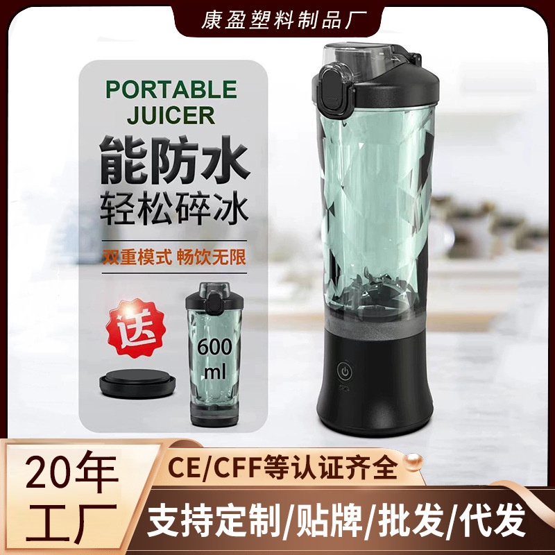 跨境便携式榨汁杯大容量600ml健身搅拌杯超强续航一杯两用榨汁机