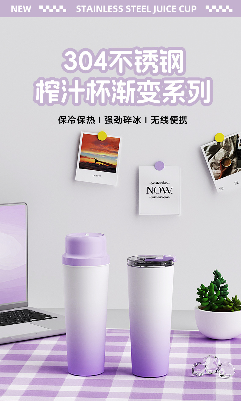 Electric portable mini juicer cup, wireless