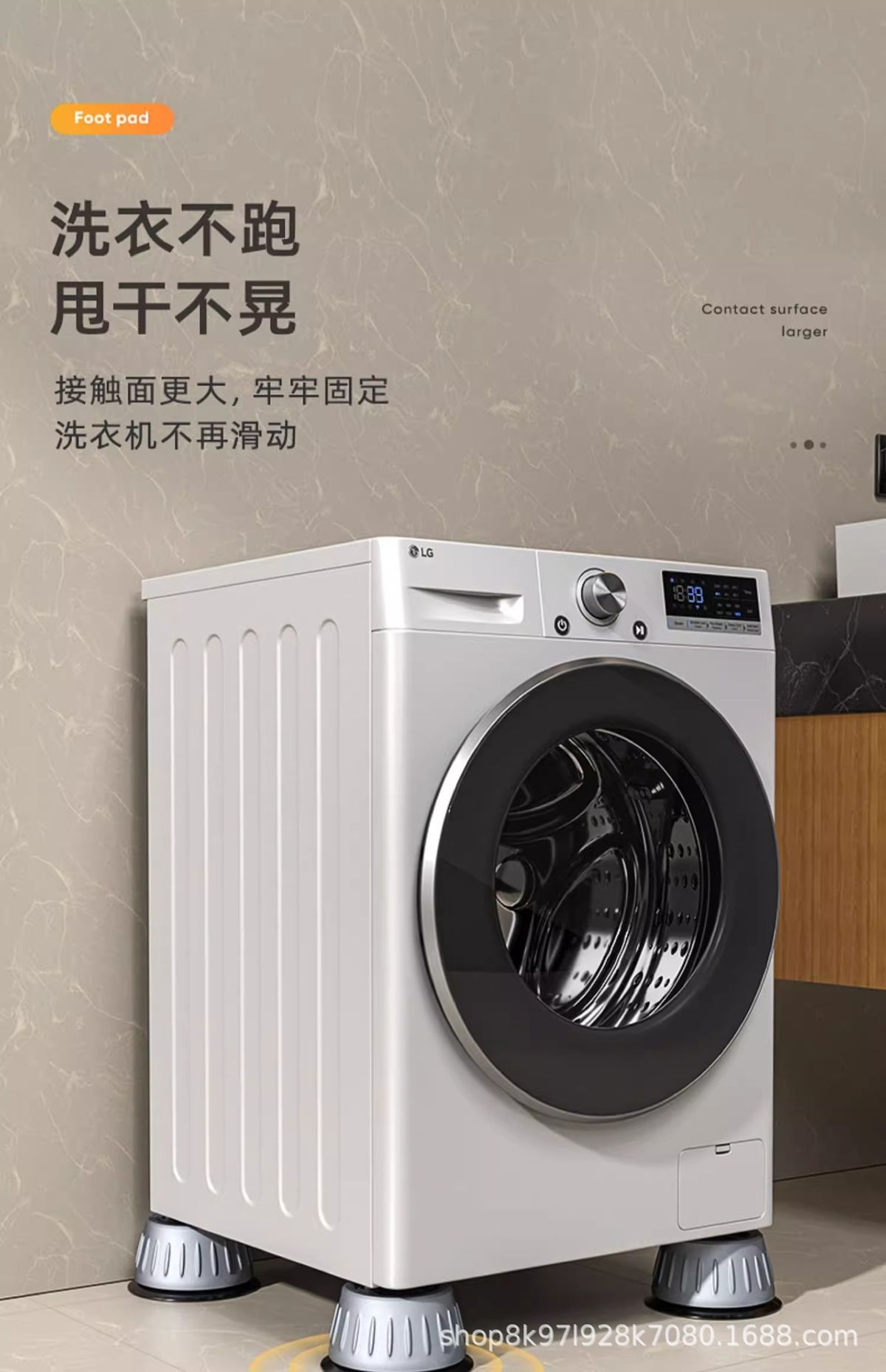 Universal Washing Machine Base Stand Anti-Slip Feet