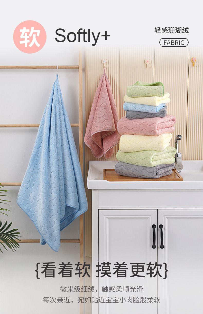Premium mercan kadifesi havlu seti, 2 parça, banyo ve yüz