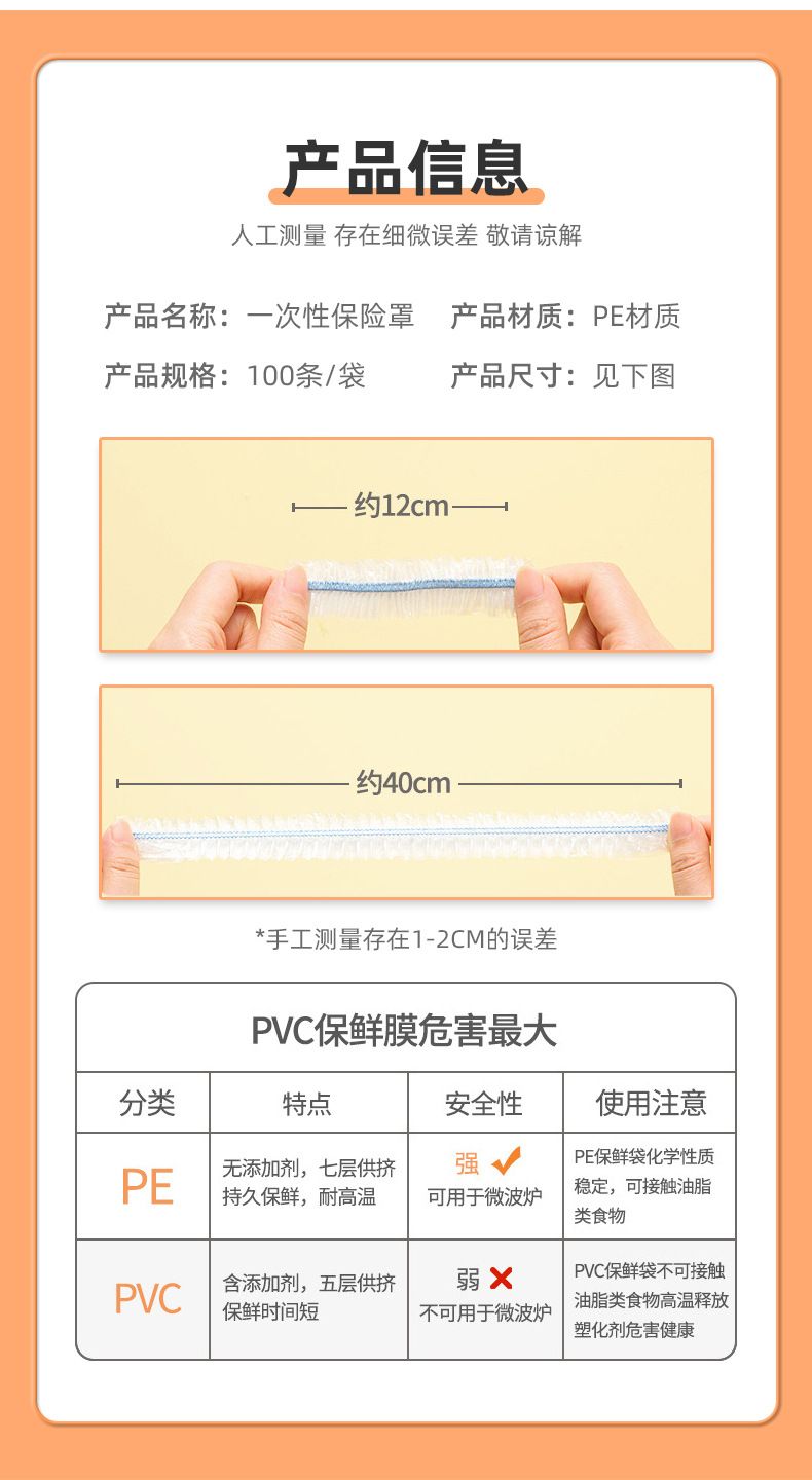 Food-grade plastic stretch film, odor and dust-proof covers