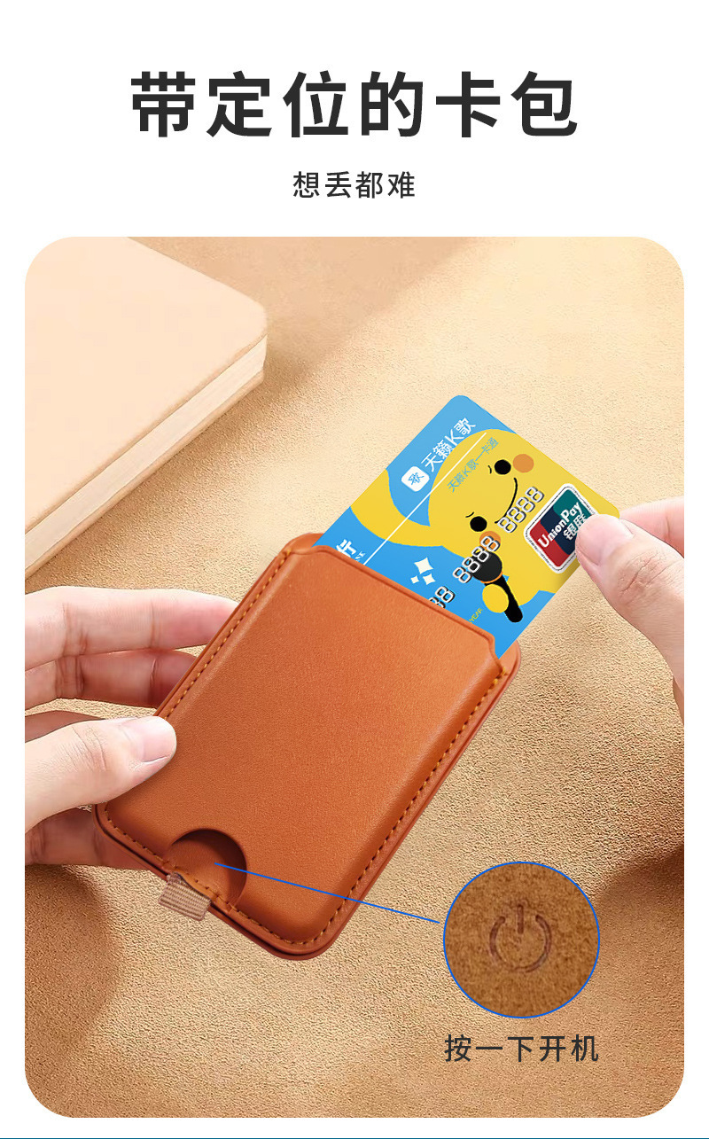 iOS location tracker, wallet style, anti-loss device