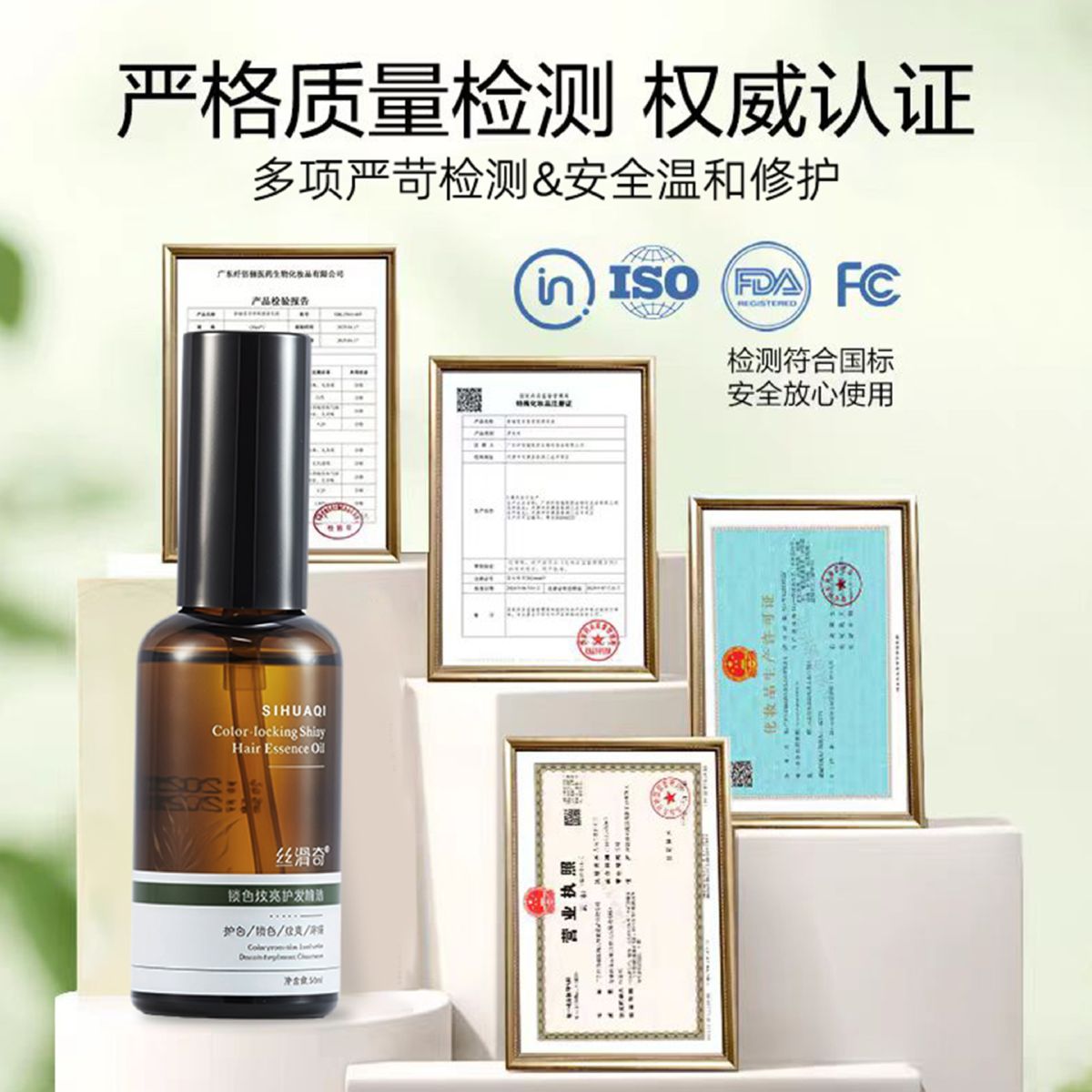 Hair care essence oil 50ml professional salon grade