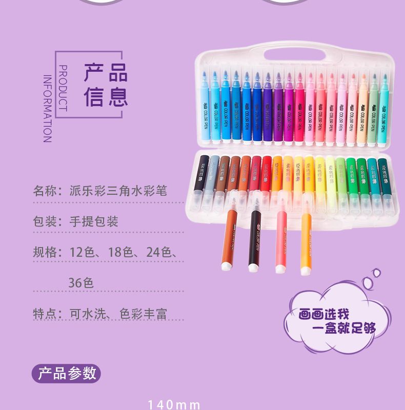 Aquarellstiftset, 24 Farben, ungiftig