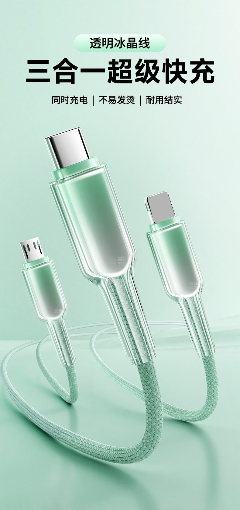 Data cable 3-in-1 Type-C ice crystal gradient, Apple 15 compatible