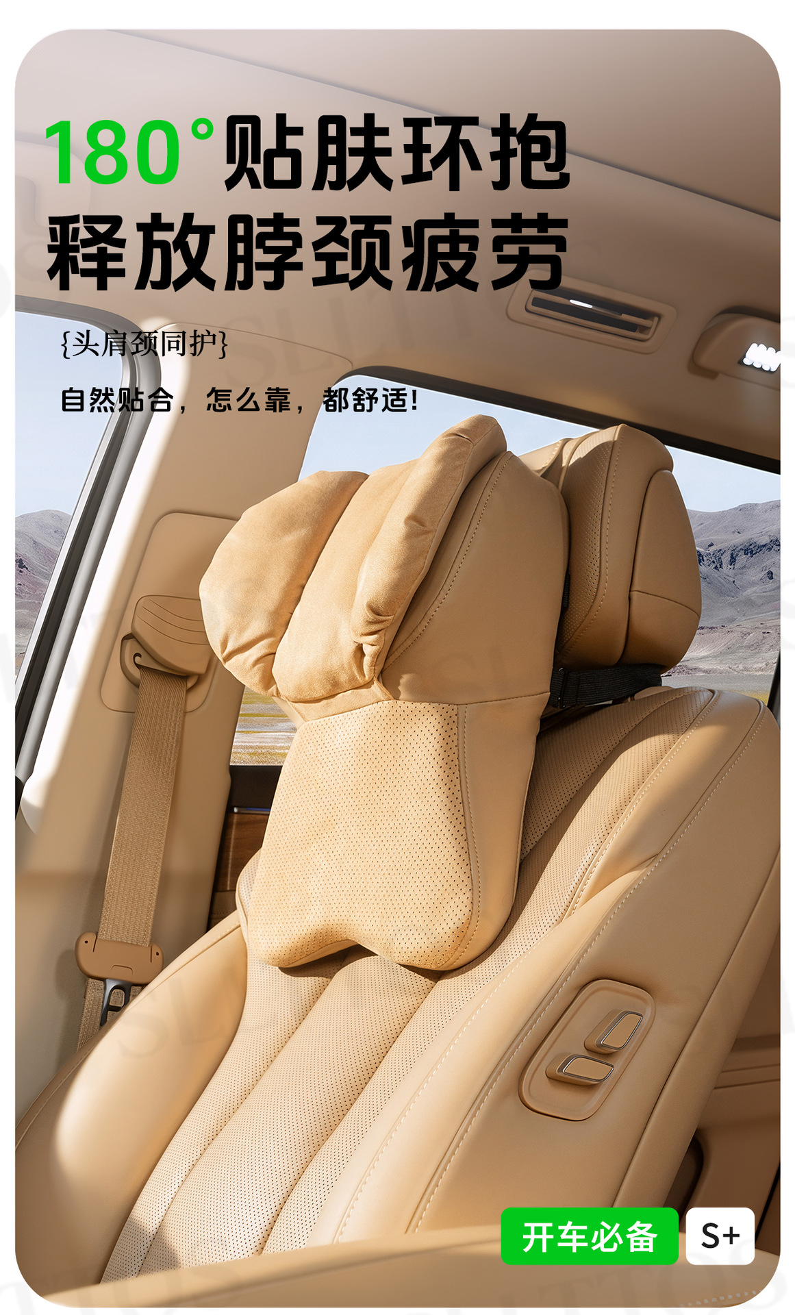 Car headrest, 4th generation, aerospace grade, memory foam neck pillow