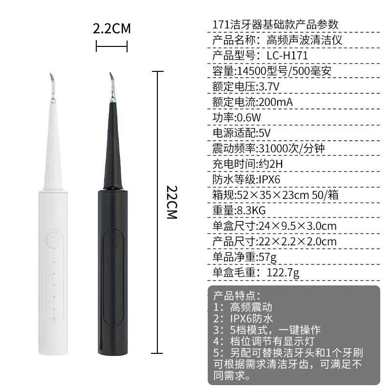 跨境爆款家用电动洁牙器多功能手持电动牙刷牙结石去除器美牙仪
