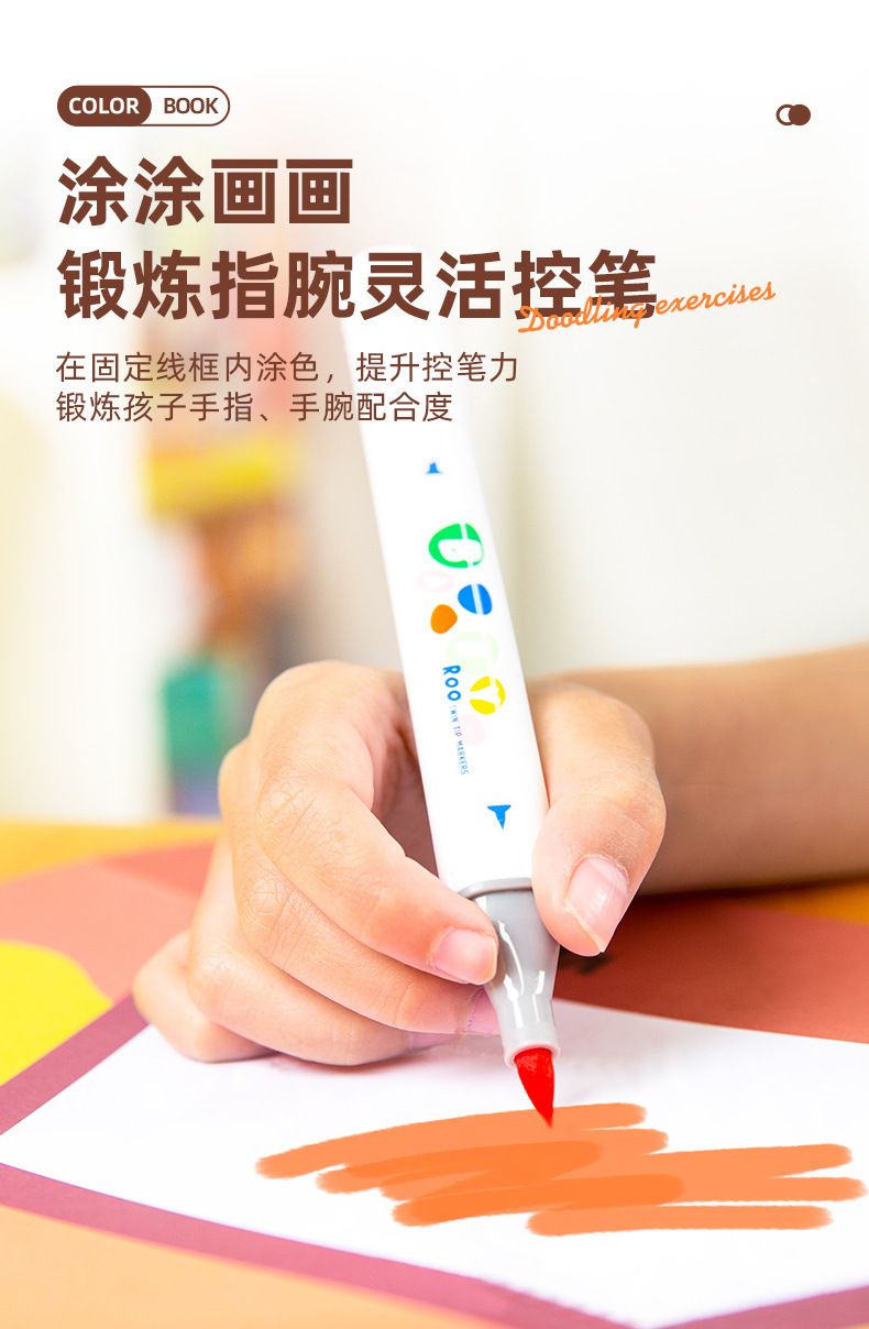 Children's coloring book, fill-in drawing activity