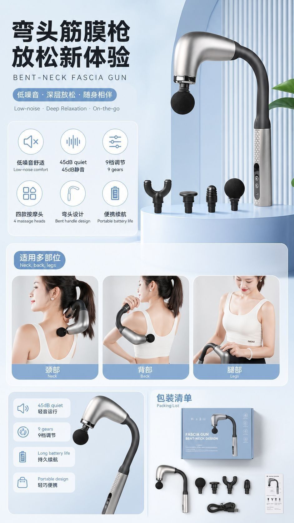 U-förmige Haken-Faszienpistole, elektrische Massage, leise, LCD-Display