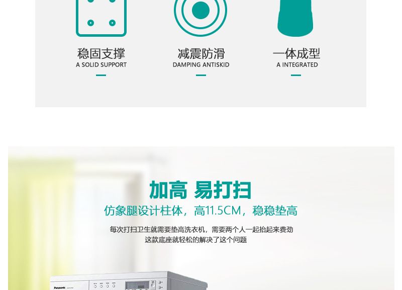全自动洗衣机托架脚垫 滚筒洗衣机底座 大象脚减震防滑置物架