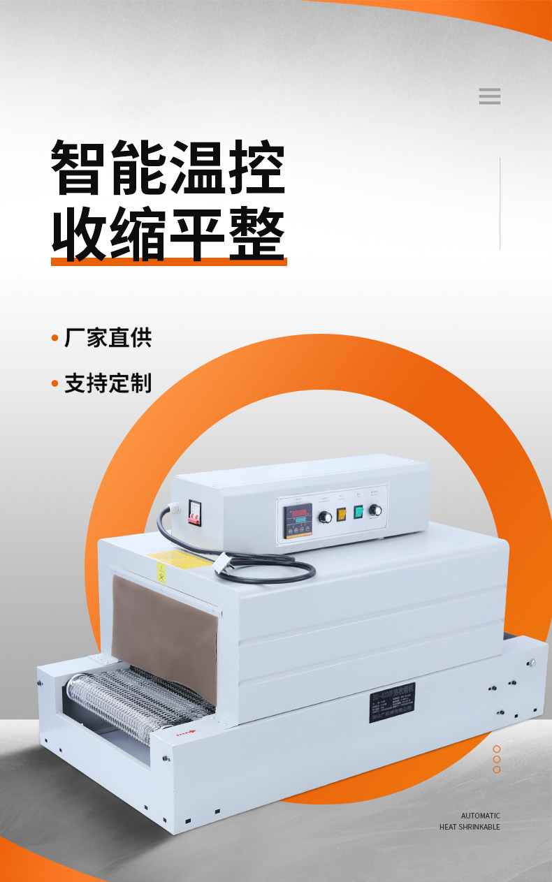 Heat Shrink Packaging Machine, POF/PVC/PE Film