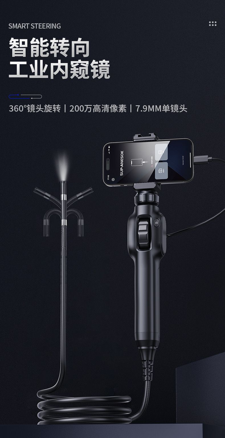 跨境爆品360°转向内窥镜OTG5.5MM单双摄像头工业管道汽修检测仪