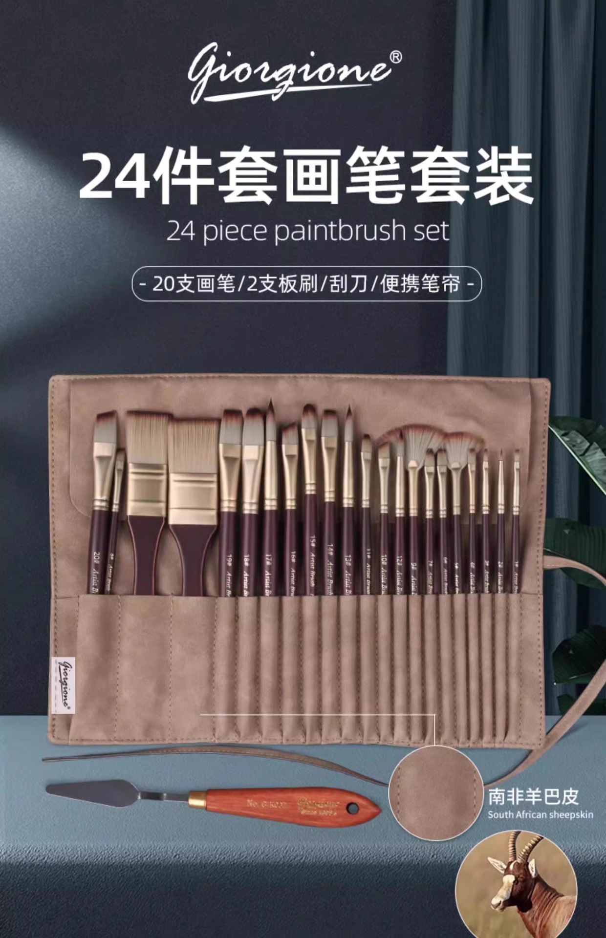 Giorgione 24-Piece Nylon Hair Brush Set with Portable Box
