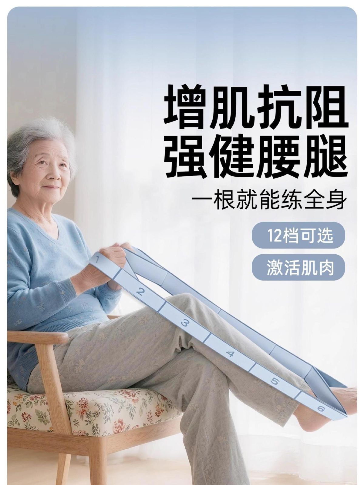 拉绳抗阻增肌数字阻力带中老年专用锻炼臀大肌腿部肌肉训练弹力带