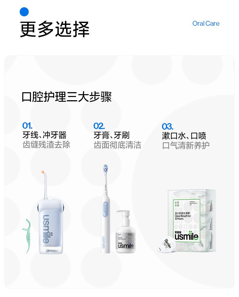 usmile笑容加V1漫山白 电动牙刷 成人男女礼物礼盒
