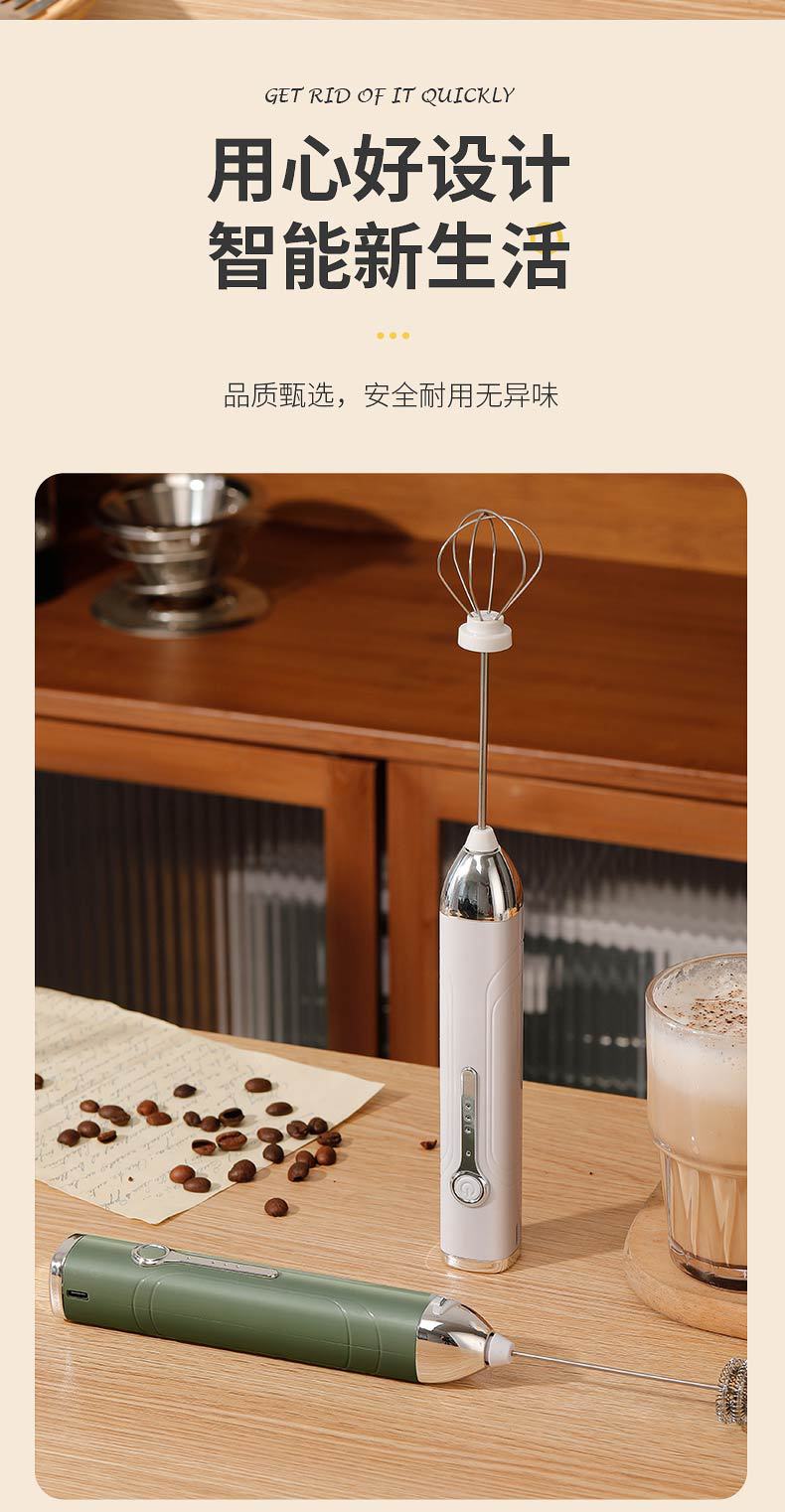 Cordless electric handheld mixer for cake and coffee