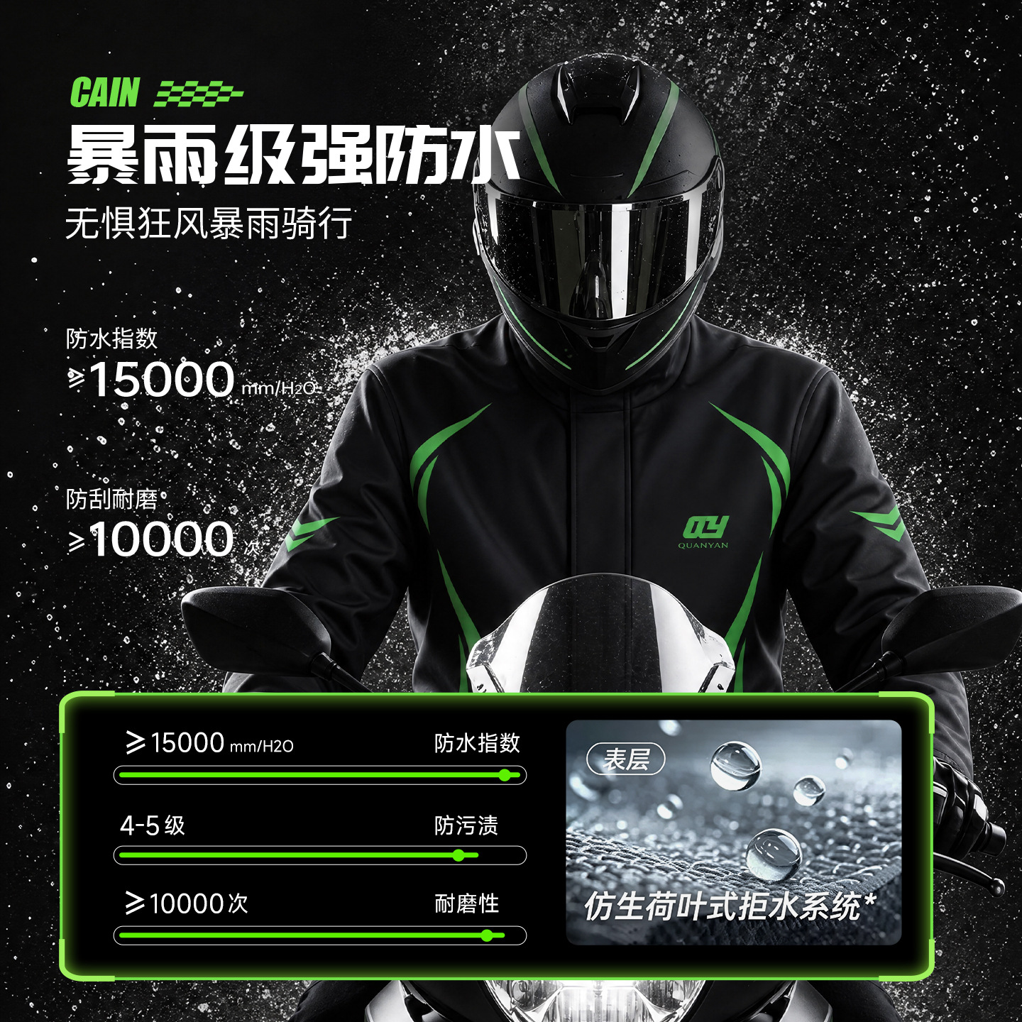 Motorcycle raincoat set, two-piece, full body protection, men's