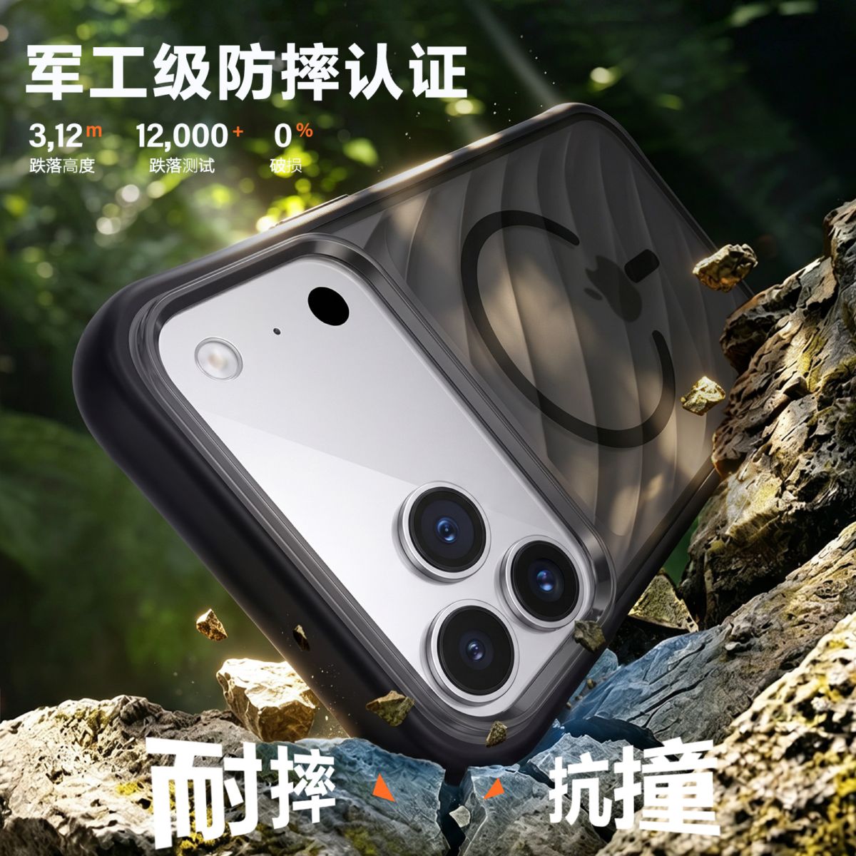 iPhone 18 Pro Max / 17 / 16 / 15 magnetic matte skin feel case