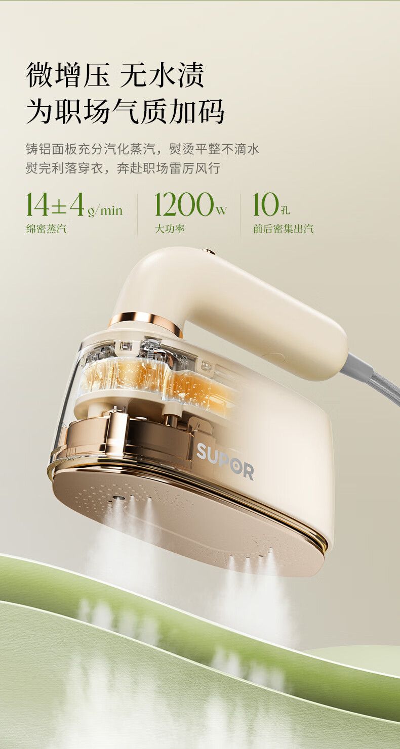 Supor konfeksiyon buharlaştırıcı EGH-915A büyük buhar el ütü makinesi