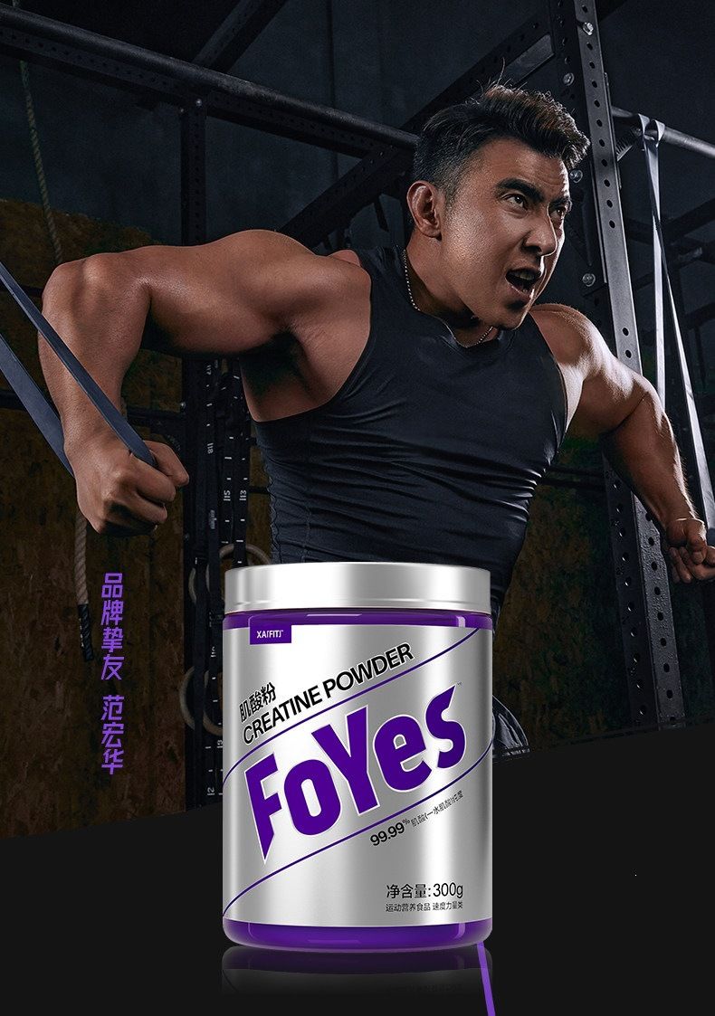 foyes纯肌酸粉foryes高纯度creatine monohydrate一水肌酸便携装
