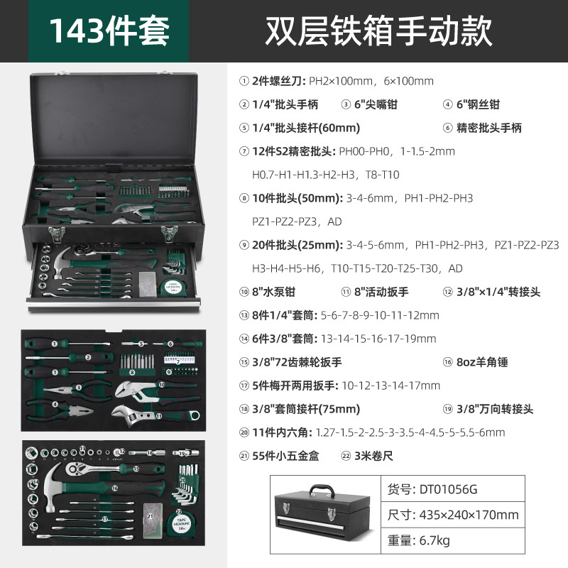 Ximeng Multifunktions-Metallwerkzeugkasten dreilagig
