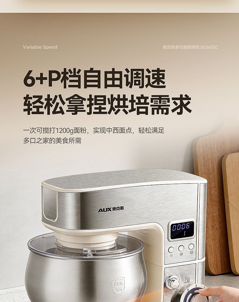 奥克斯厨师机多功能定时可拓展榨汁绞肉压面切菜和面机台式和面机