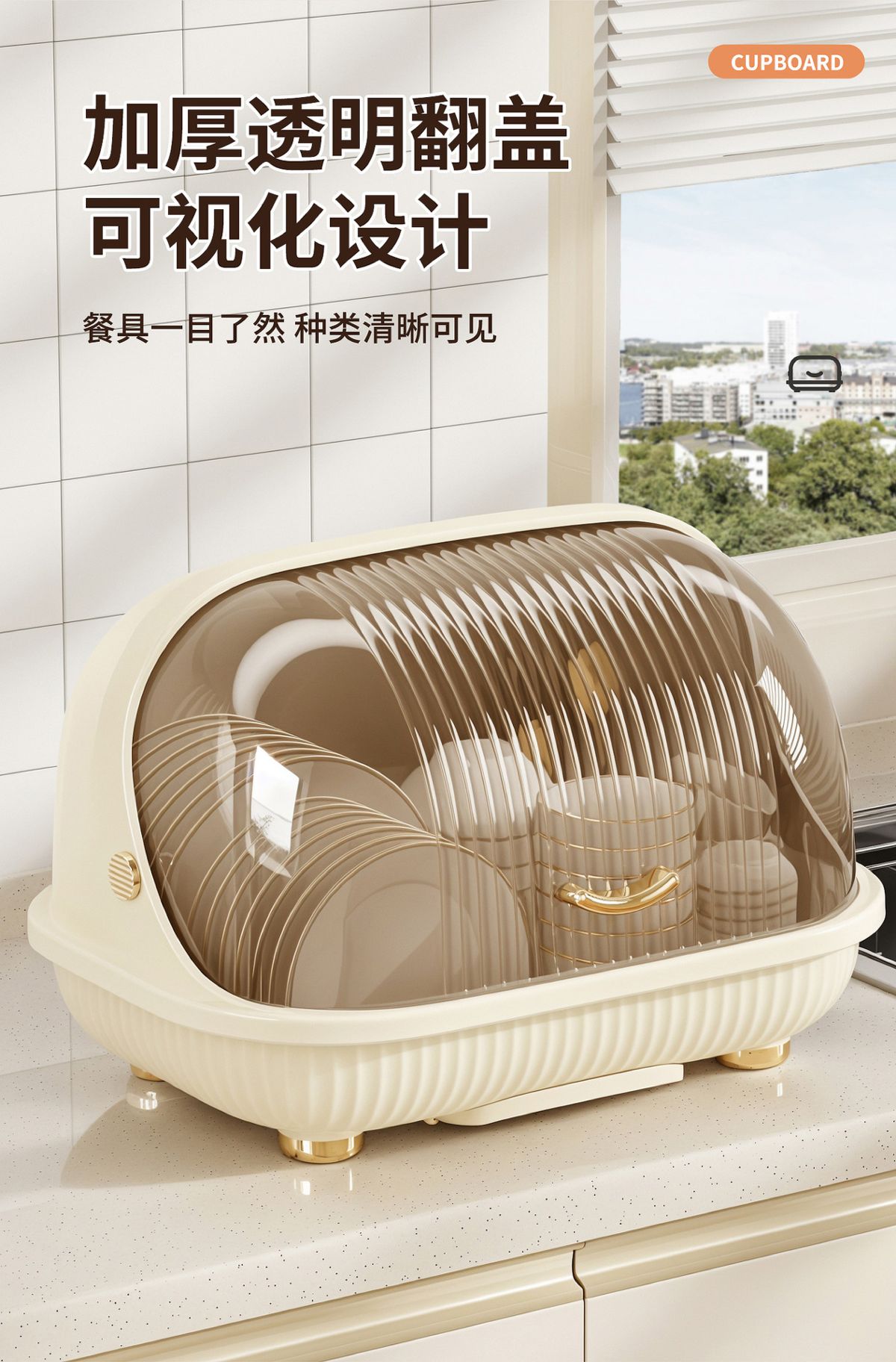 厨房碗柜家用大号碗架餐具碗碟盘子置物架碗筷收纳盒带盖沥水碗架