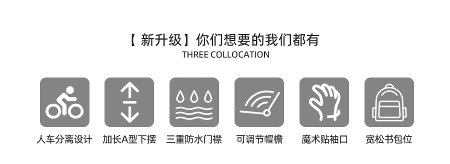 Zhengyu raincoat extra wide electric vehicle cycling rain poncho