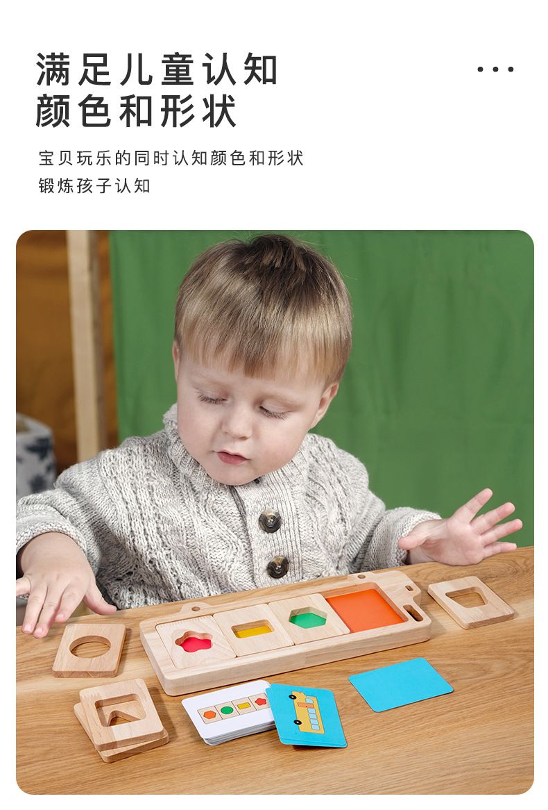 Wooden geometric shape puzzle for parent-child interactive learning