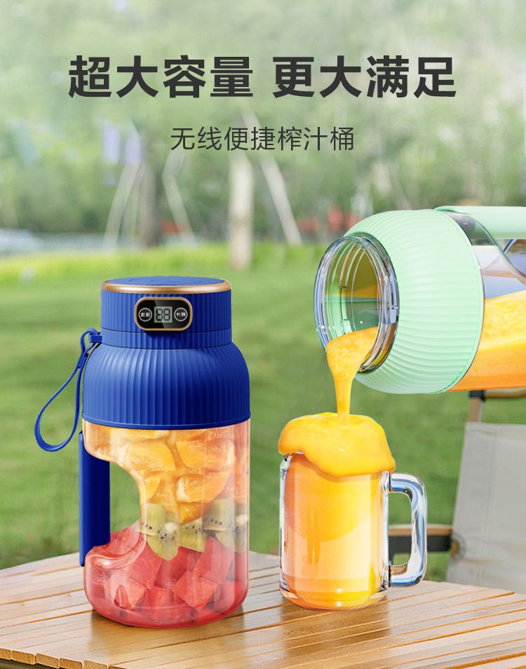 USB şarjlı taşınabilir meyve sıkacağı 1200ml, buz kırıcılı