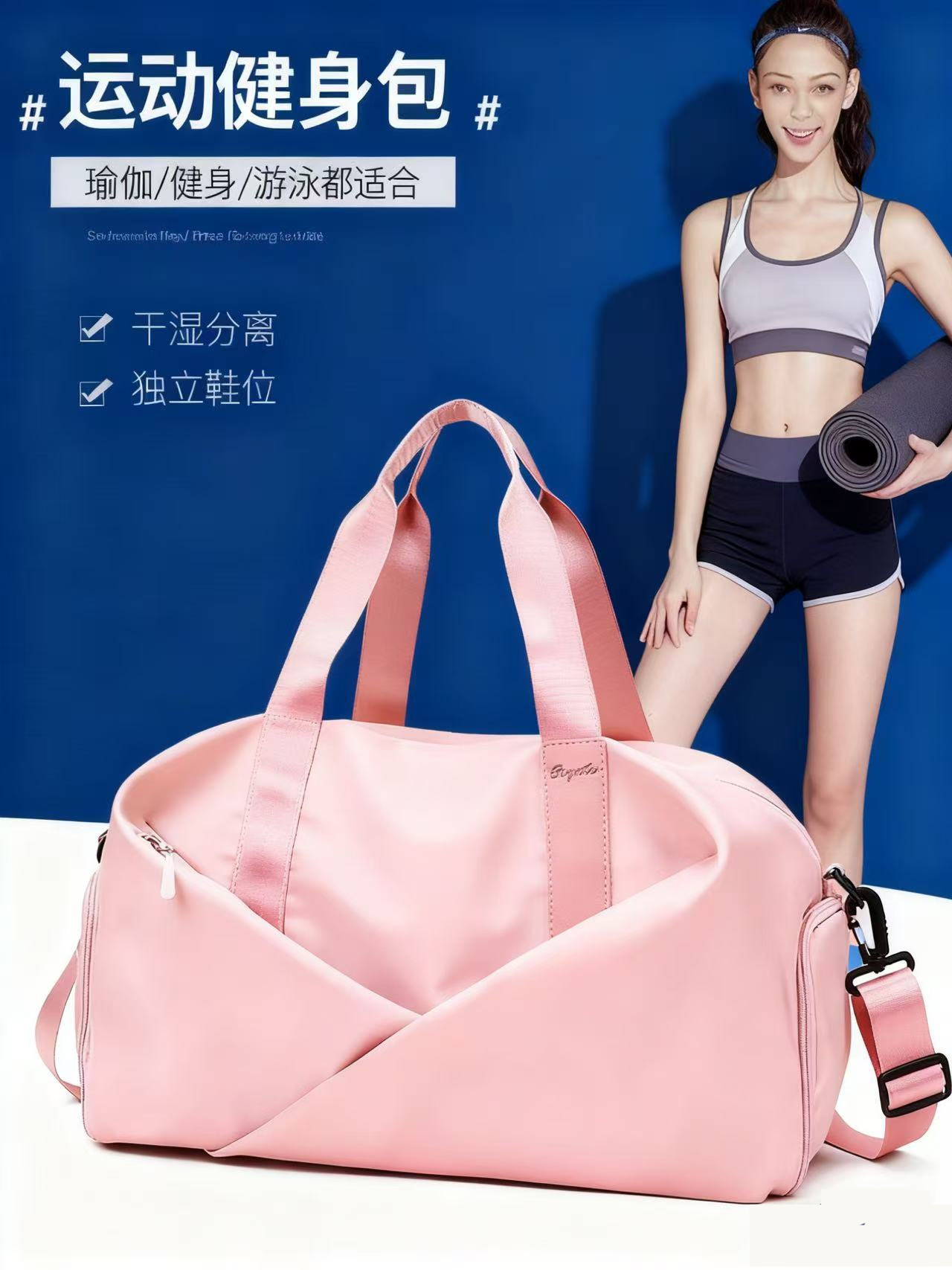 运动健身包女干湿分离游泳包大容量训练包手提斜挎瑜伽包可印logo
