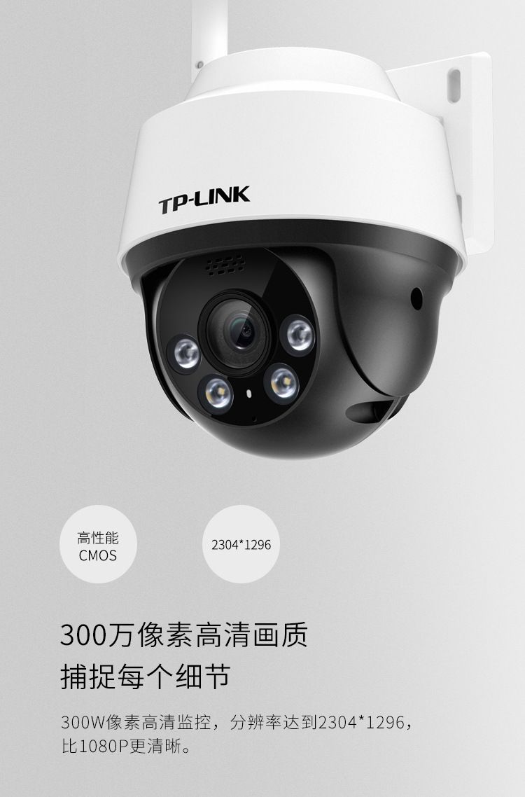 TP-LINK Kamera IPC632-A4, 3MP wasserdicht Außenbereich, WiFi