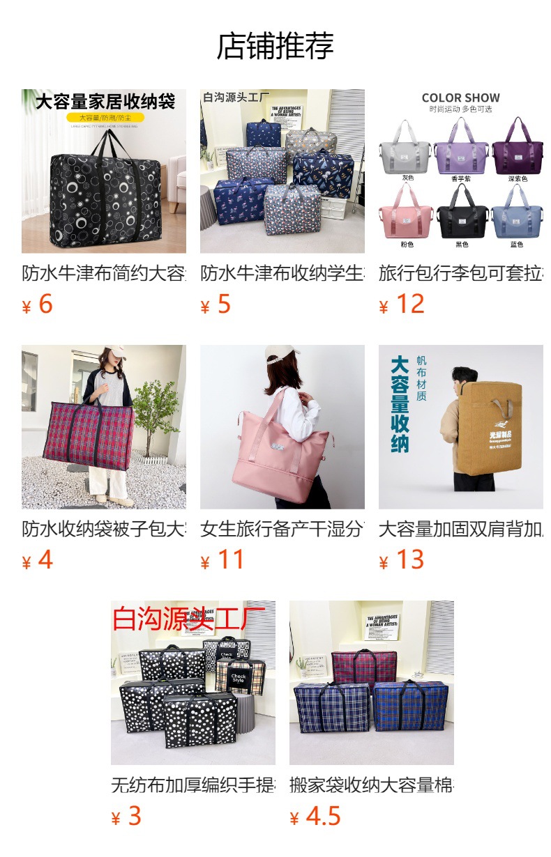 Non-woven Storage Bag, Waterproof, for Quilts and Clothing