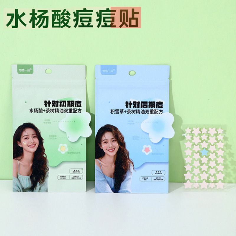 新款40贴舒缓透气痘痘贴学生女星星隐形痘贴日夜用净痘贴隔离痘贴