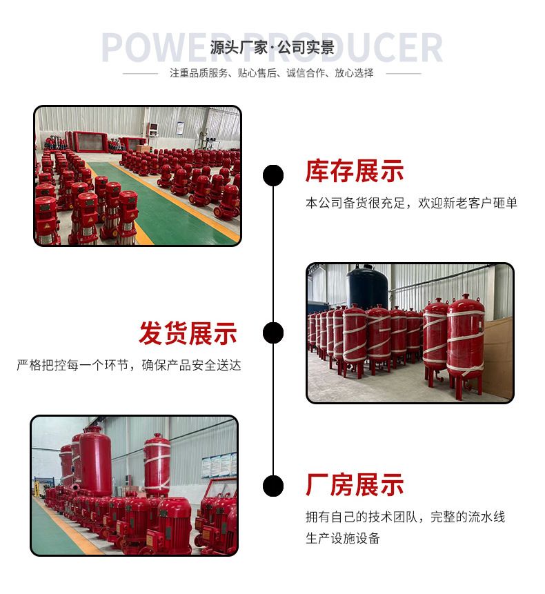 XBD立式单级消防泵增压稳压设备喷淋养扬程灭火系统全套消防泵组