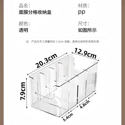 分格面膜收纳盒梳妆台桌面护肤品化妆品整理盒卫生间大容量置物架