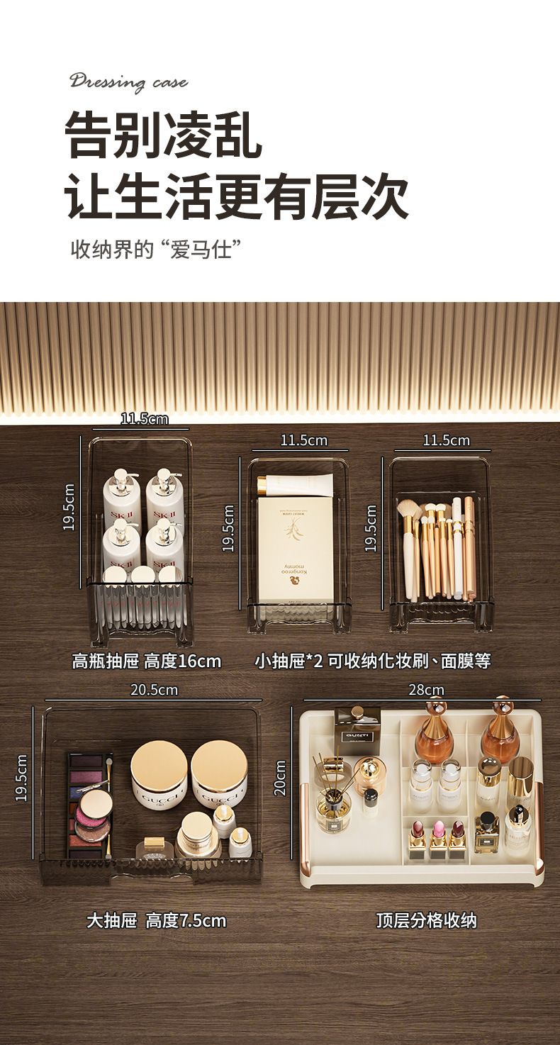 Cosmetic storage box, desktop, drawer-type