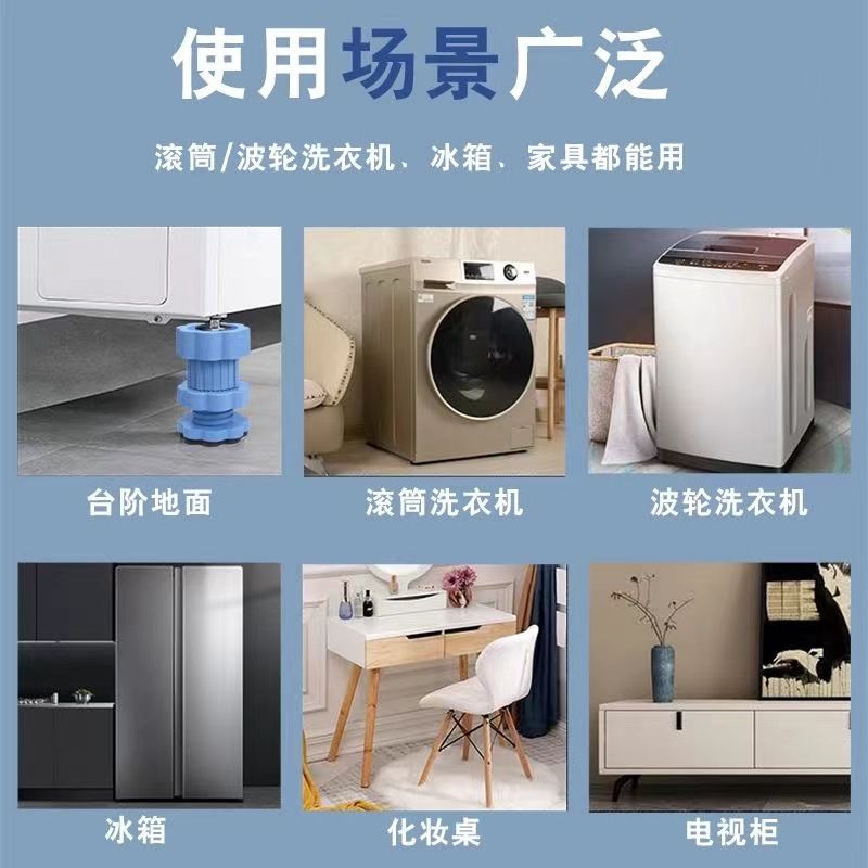 洗衣机脚垫通用可调节静音减震防滑垫塑料防震底座冰箱底座托批发