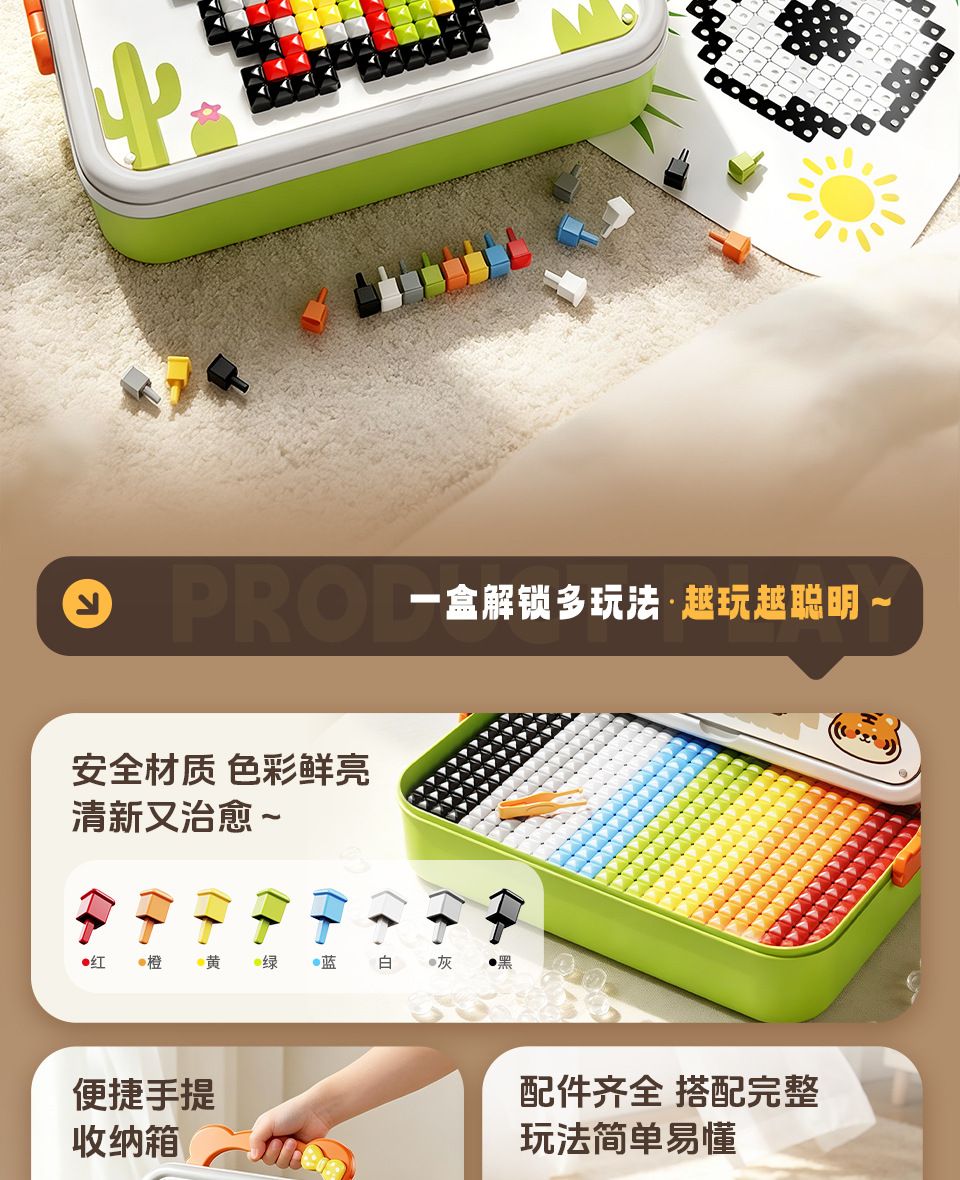 儿童创意拼图diy立体3d蘑菇钉含图案纸百变拼装3到6岁益智玩具