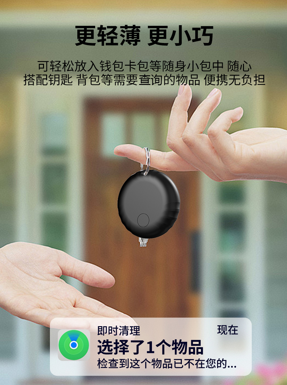 iOS Tracker Locator for Kids Elderly and Pets