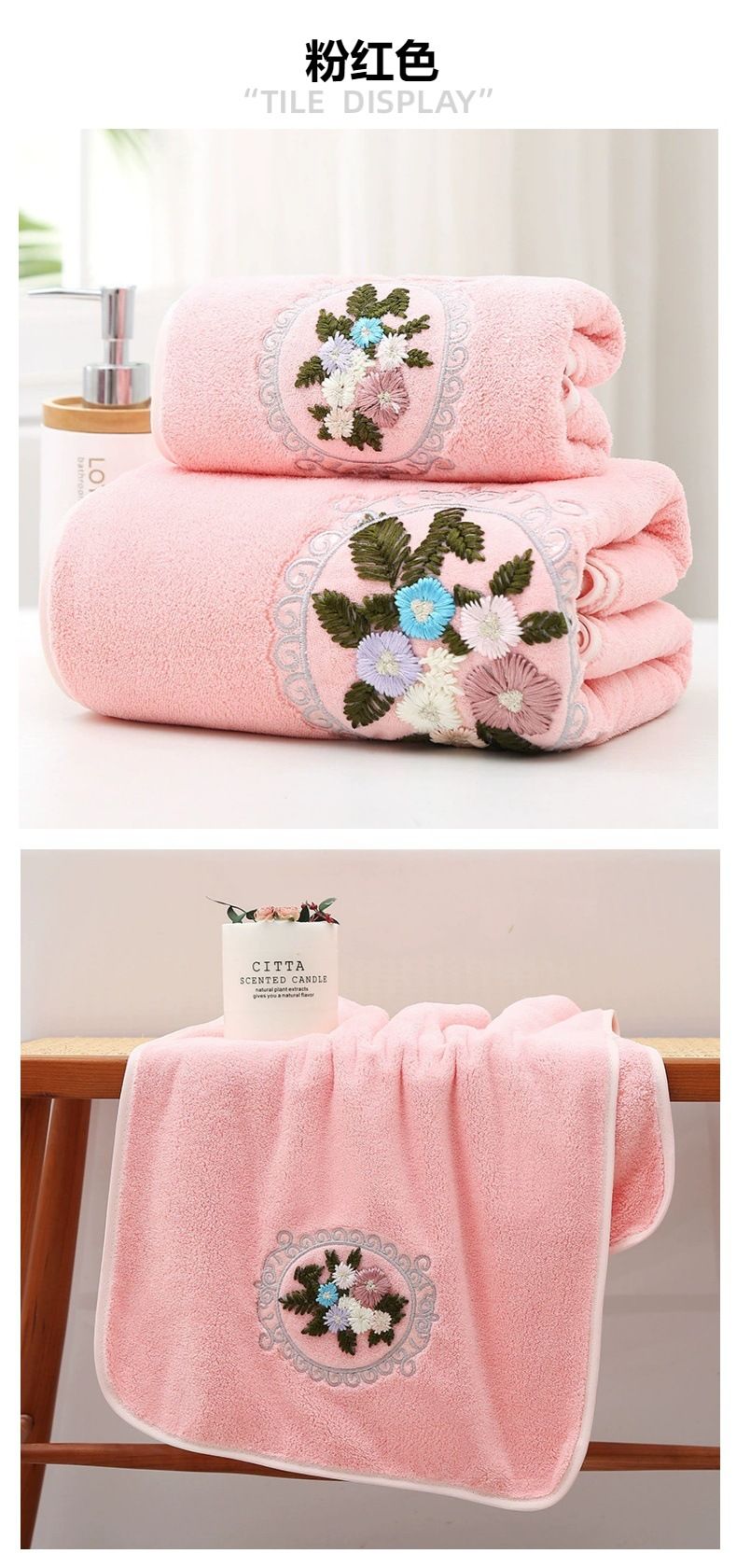 Embroidered bath towel set 2-piece, soft absorbent