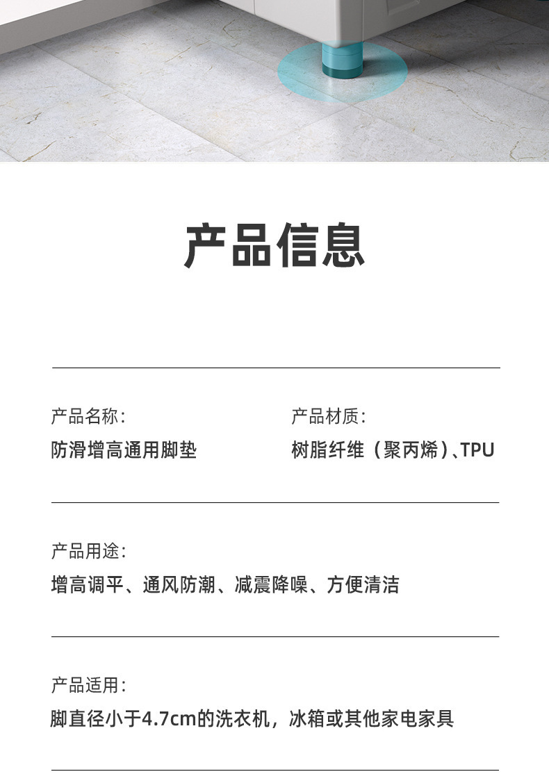 Washing machine stand, universal anti-vibration, non-slip