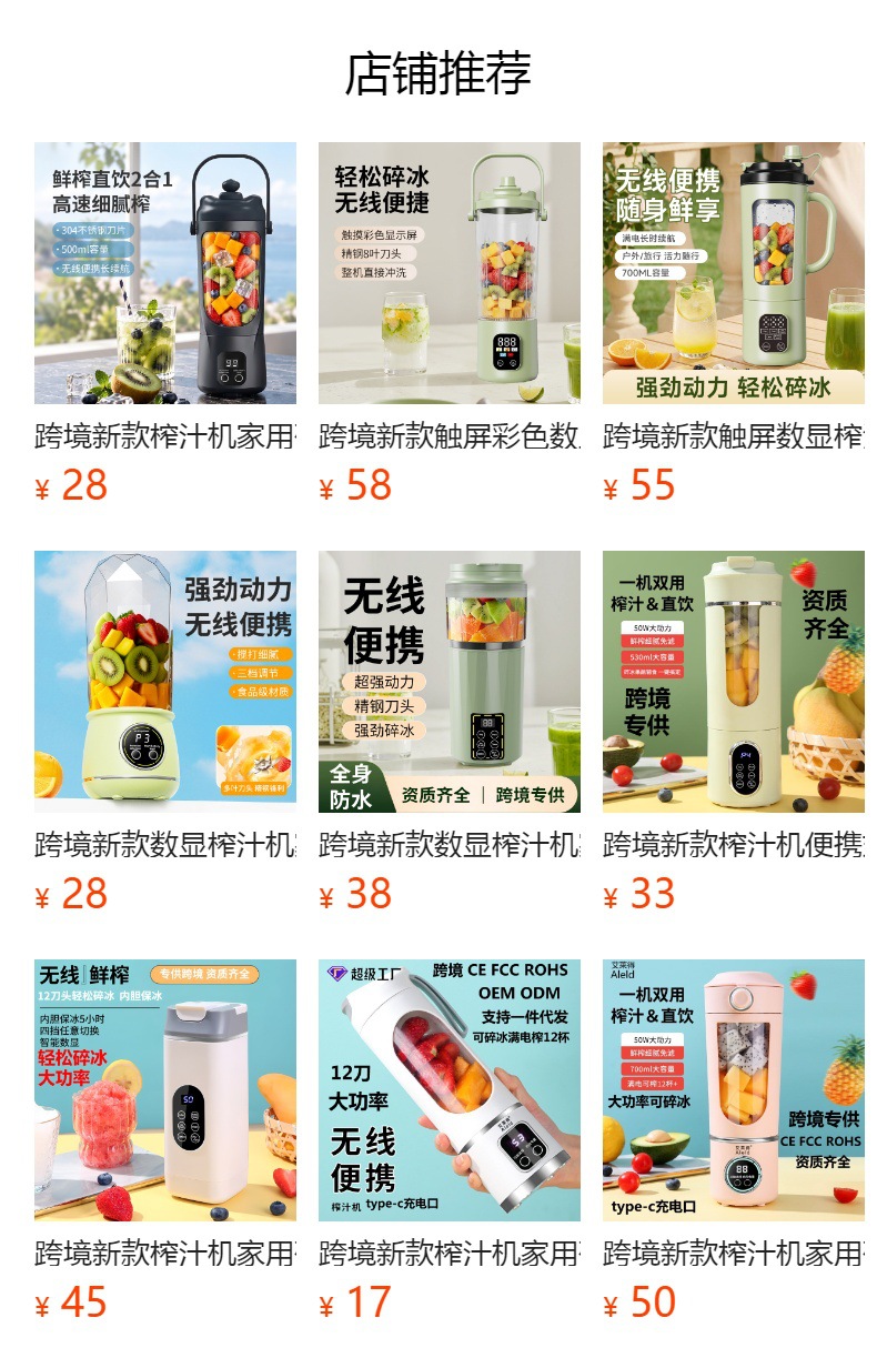 Digital juice extractor with USB rechargeable battery