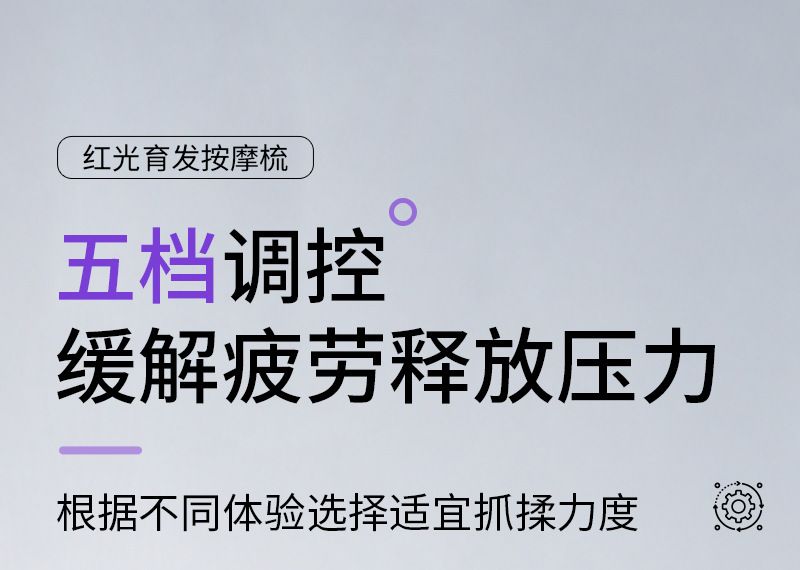 抓揉生发梳头皮电动按摩梳红光防密脱生发仪精油导液梳头部上药器