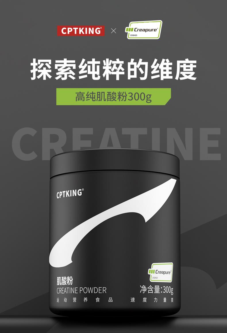 Creapure Creatine Monohydrate Powder, High Purity