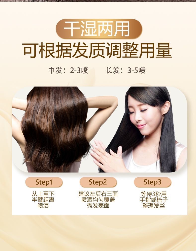 Lirusu hair care oil spray for dry hair