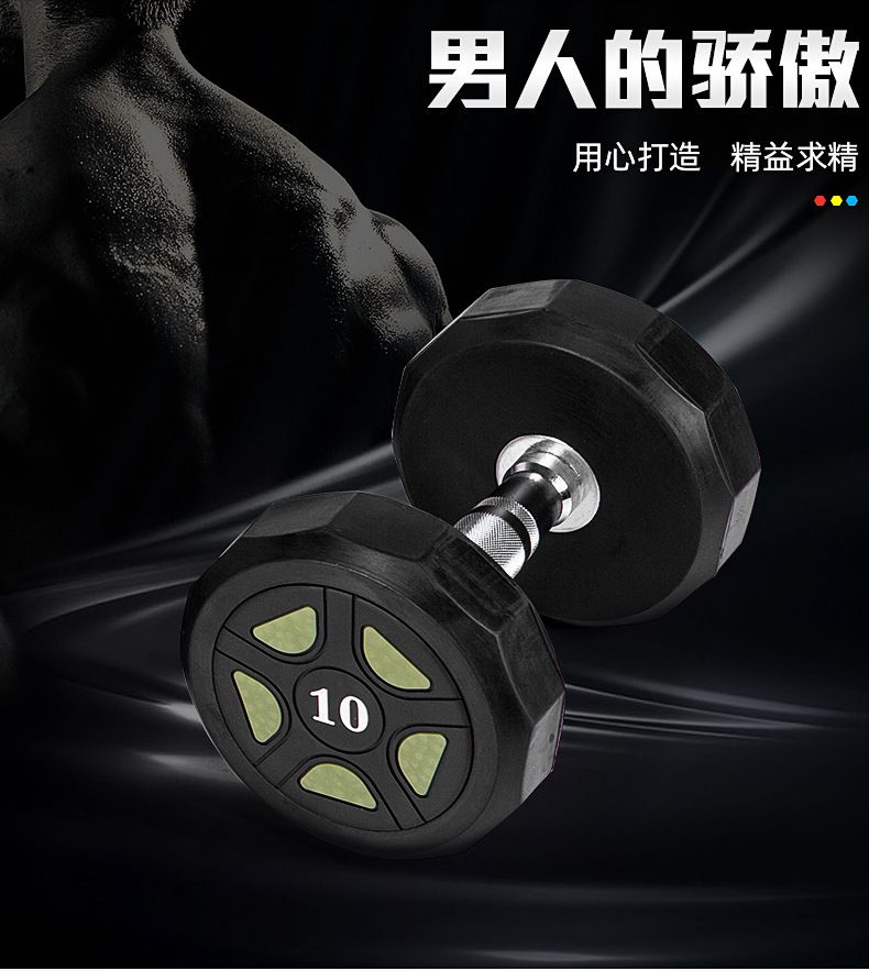 Gym dumbbell set, dual-purpose, rubber coated, commercial
