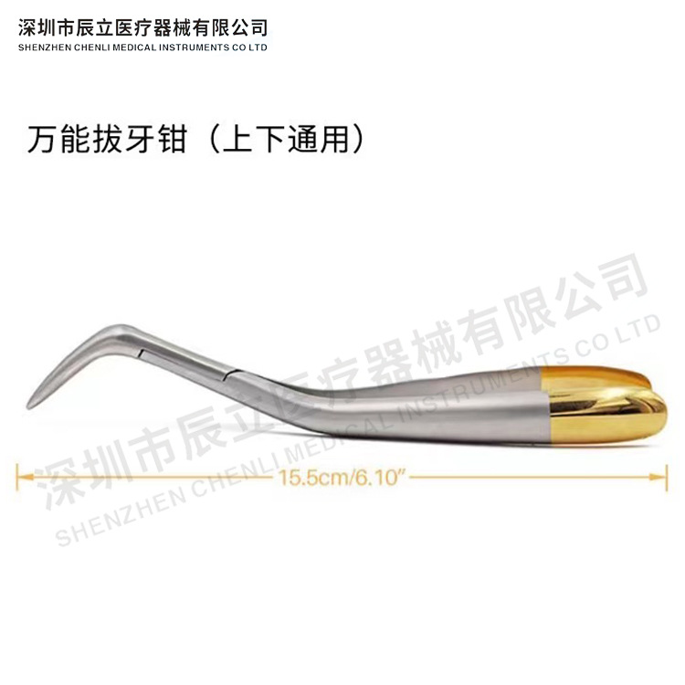 Dental extraction set, universal forceps, adult and child